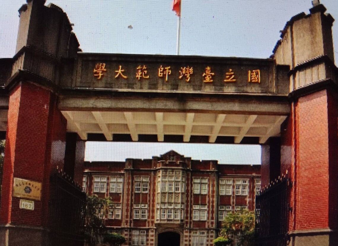 逆風的烏鴉批評師大一文,師大公共事務中心祕書處在校友社群的答覆/波新聞