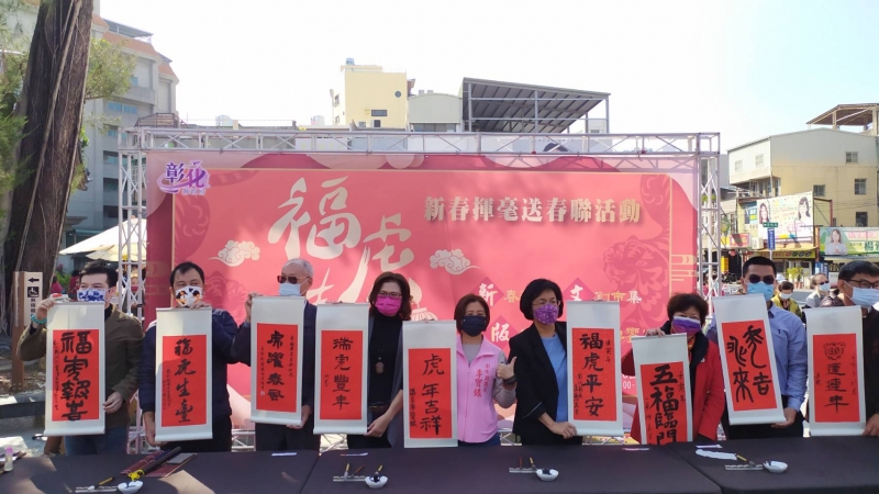 福虎生風迎新年 500位幸運民眾喜得名家揮毫春聯