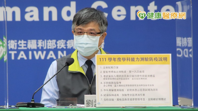 學測辦不辦？怎麼辦？　配套措施先搞懂以免影響考試表現