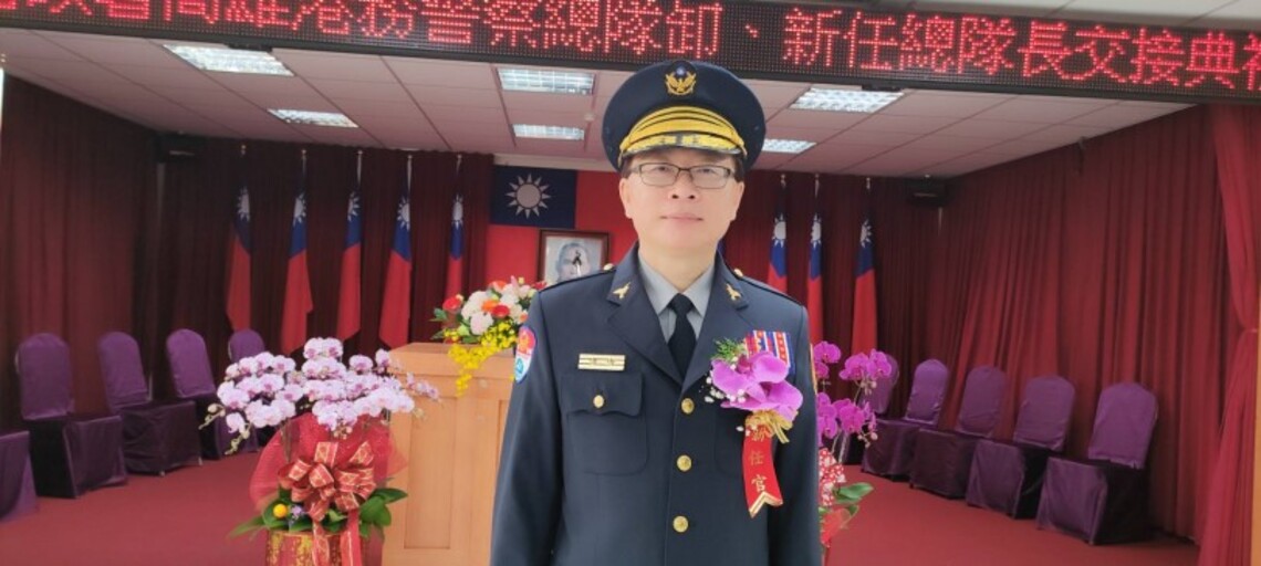 高雄港務警察總隊新任總隊長莊勝雄今上任    全力打造高雄港為適合經濟發展之港區
