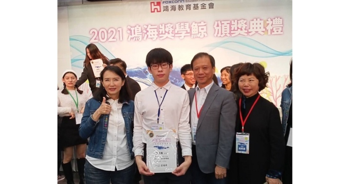 義守大學許汯洧不畏逆境翻轉人生 獲得「第五屆鴻海獎學鯨」十萬元補助
