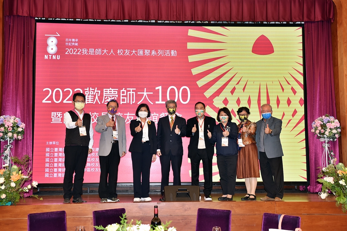 「未來教育在臺灣」教育峰會在嘉義市 匯聚中部臺師大校友共思教育趨勢