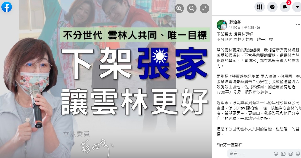 民進黨割喉下一步對準雲林張家?監委排下週現勘張家違建惹議 49 011704