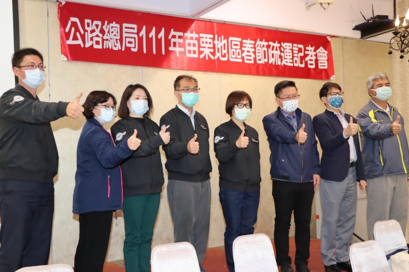 公路總局公布苗栗地區春節疏運計畫維持交通順暢