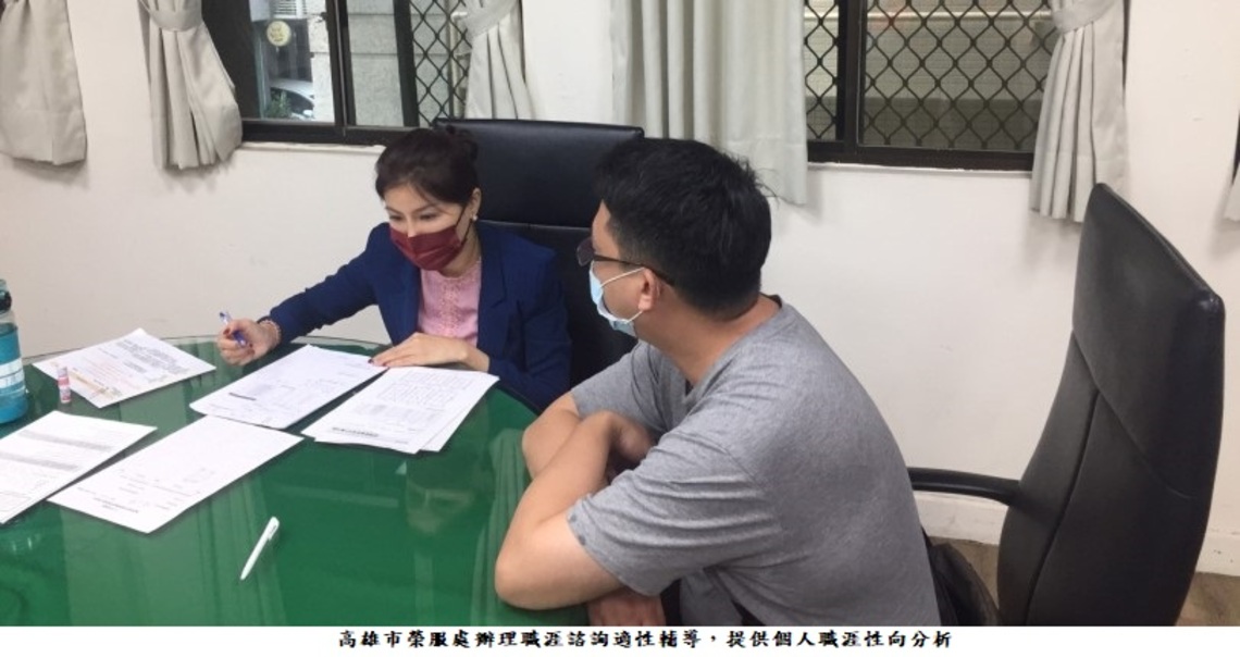 高市榮服處辦理職涯諮詢適性輔導 協助退除役官兵順利就業