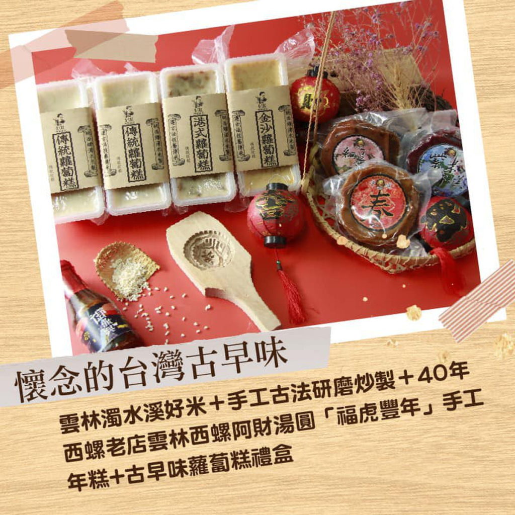雲林良品港是蘿蔔糕