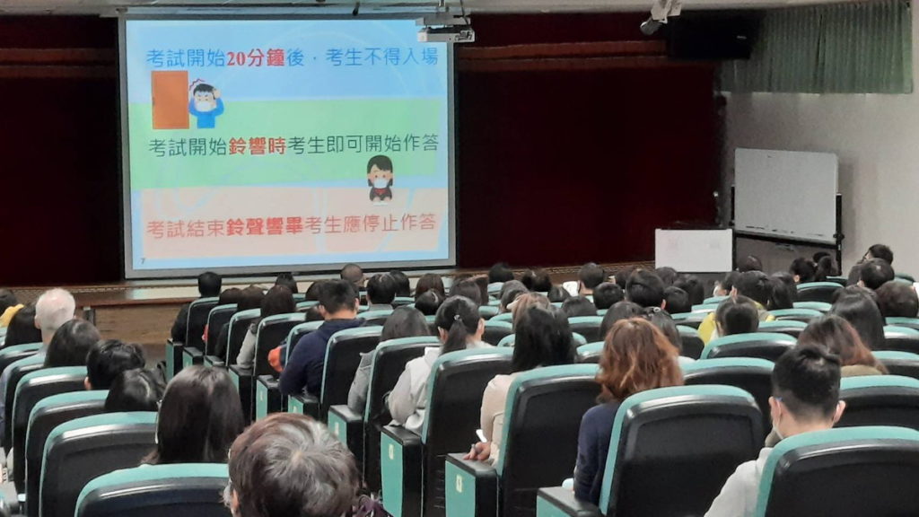 高雄一考區為監考老師播放監考流程影片