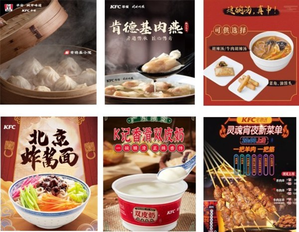 區域化菜品(從左上至右下依次爲):知味觀小籠包、福建肉燕、河南胡辣湯、北京炸醬麵、廣東雙皮奶、西北烤肉串 區域化菜品(從左上至右下依次爲):知味觀小籠包、福建肉燕、河南胡辣湯、北京炸醬麵、廣東雙皮奶、西北烤肉串