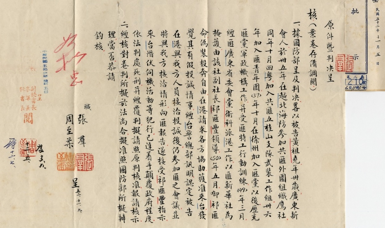 謝長廷提告陳嘉君漏列施明德 施斥:這是特務控告政治受難者 51 011801