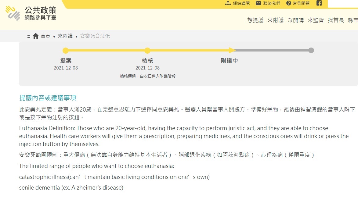 撰文推動安樂死/車禍全癱記者:我只是要一張死亡證書而已 56 011805