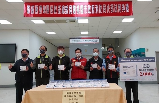 桃市消防染疫風險大增 敏盛醫療總裁捐2千劑快篩 13 5 3