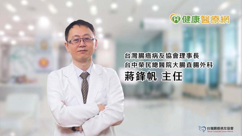大腸直腸癌連登10大癌症之首 醫籲及早篩檢及早治療