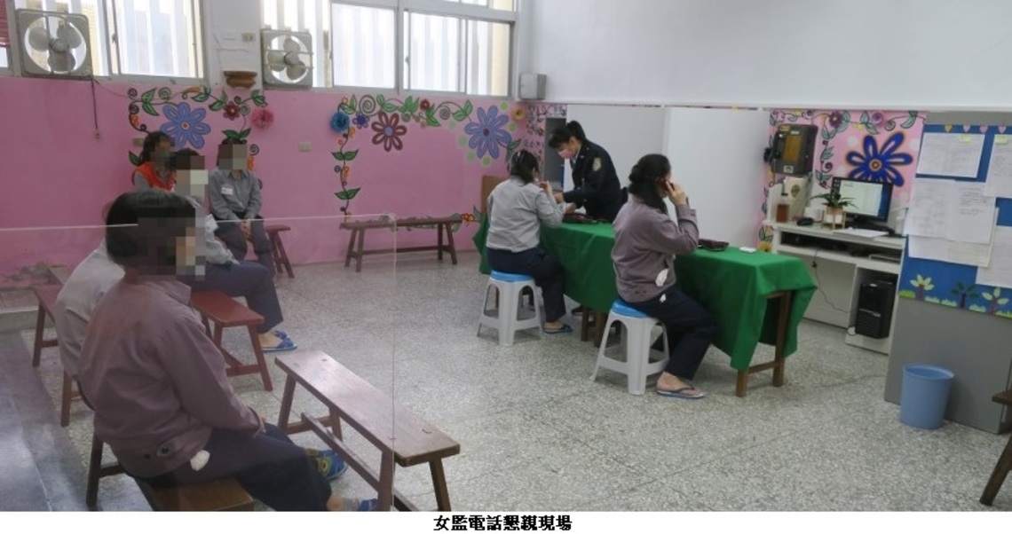 「告別往昔思親苦,福虎臨門慶團圓」 111年花蓮監獄春節電話懇親