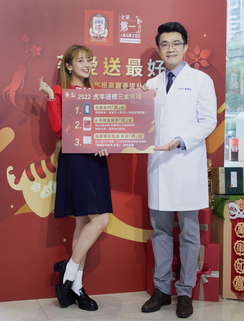 百變天后GEmma吳映潔與扶原中醫診所總院長郭大維,一同親授「送禮三金」,過年必備顧面子又有裡子的年節禮盒這樣挑!