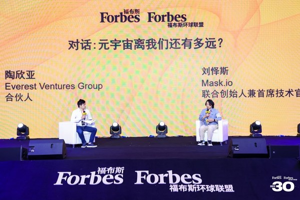 EVG 合夥人陶欣亞受邀出席福布斯中國 U30 峰會談元宇宙社區的價值