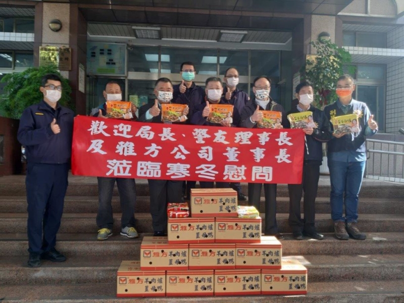 歲末寒冬之際 雅方企業贊助羊肉爐慰勞信義員警