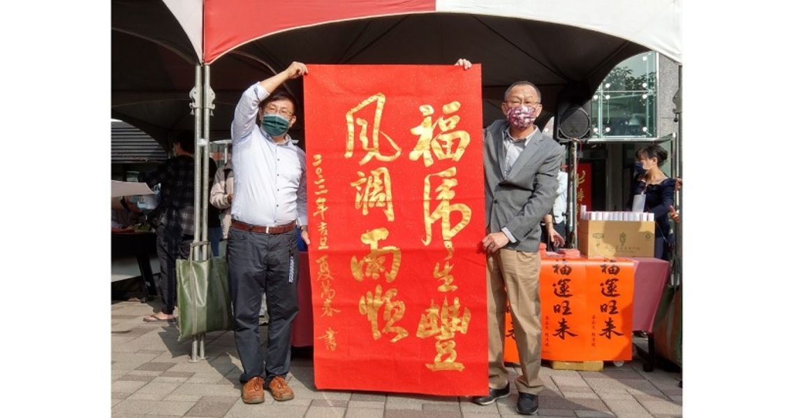 虎虎生風迎新春 政院南服中心邀6書法家揮毫贈春聯