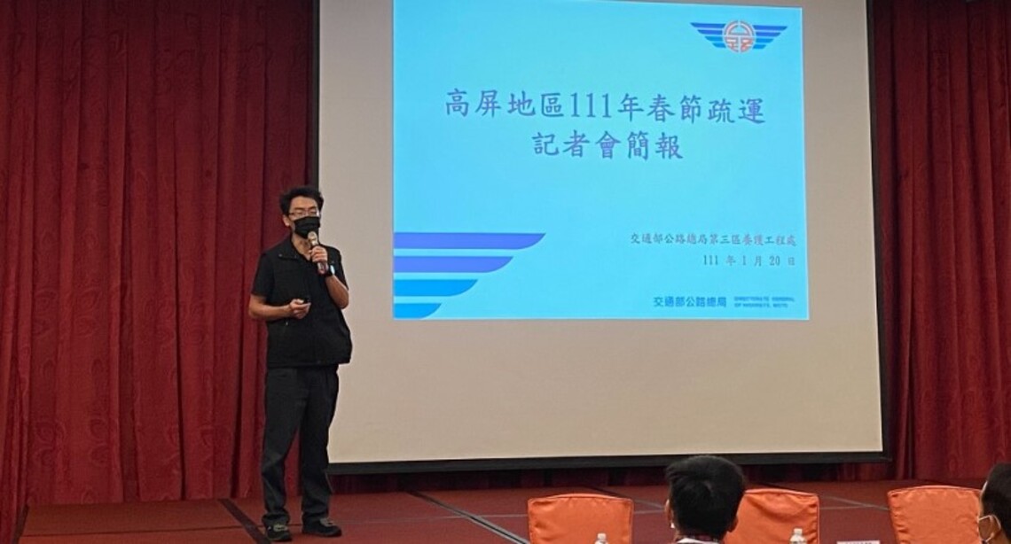 因應春節9天連假 三工處啟動高屏地區春節疏運