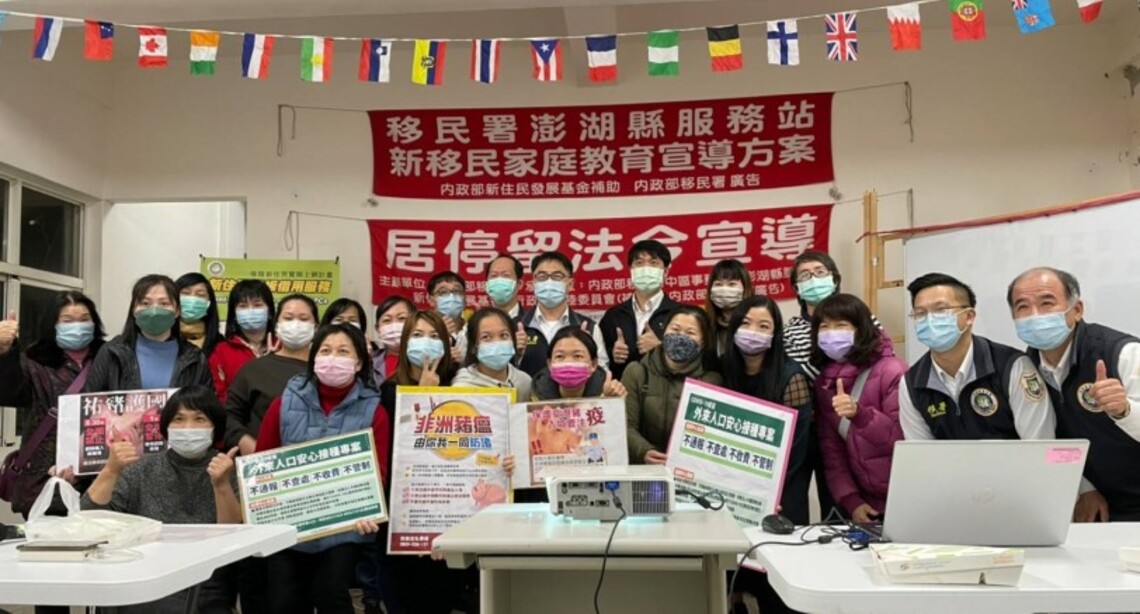 移民署邀菊島新住民迎新年 體驗異國年節文化