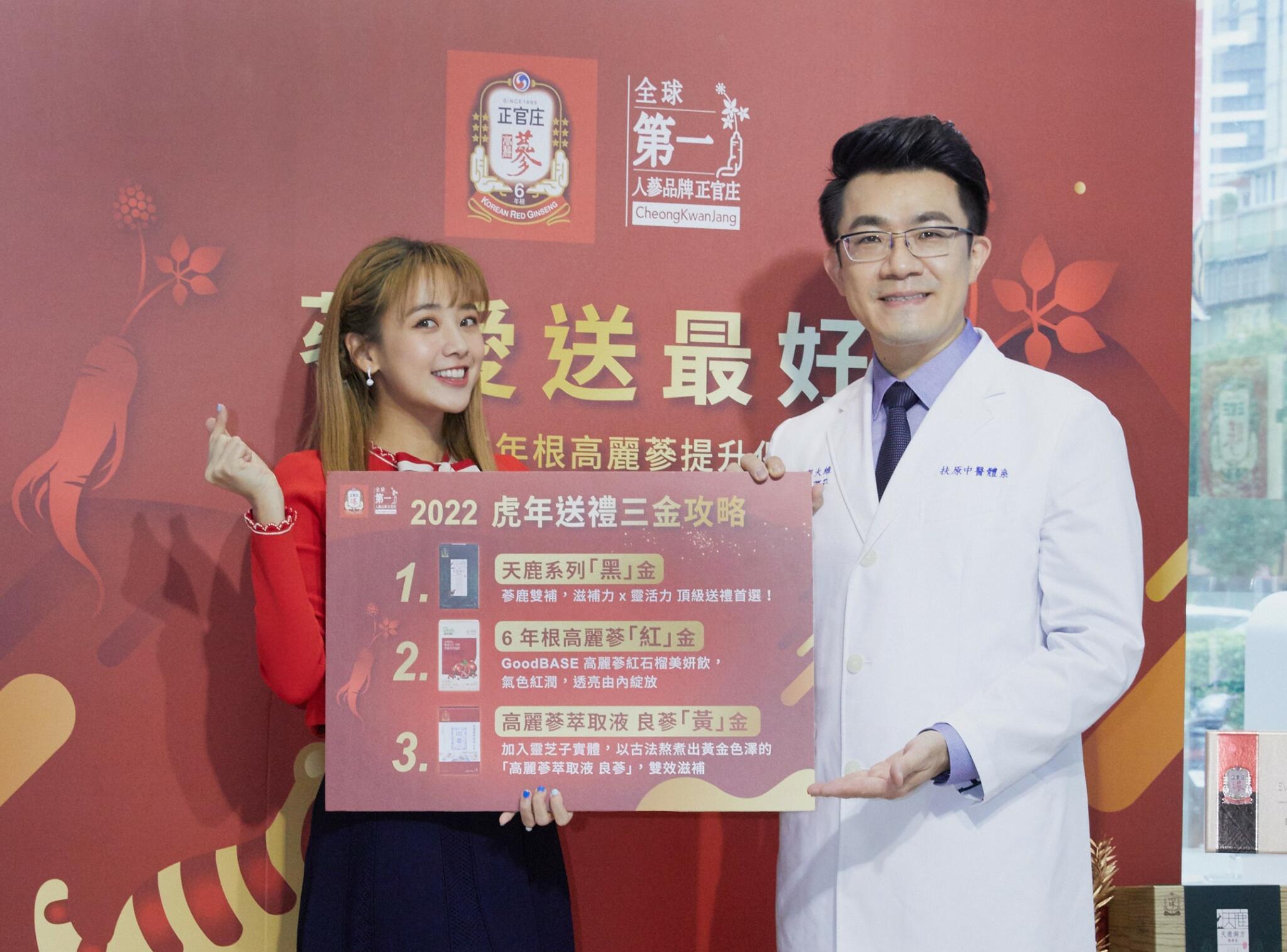 正官庄