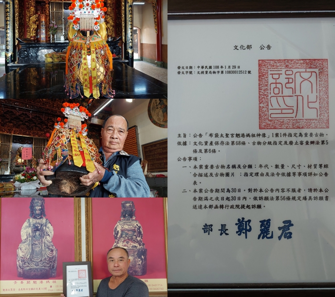 嘉義布袋400多年歷史「明朝媽祖」太聖宮魍港媽割肉治病 信徒迄今津津樂道
