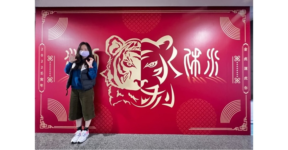 新北水利虎年巨幅春聯亮相　  歡迎大家一起來拍照打卡！