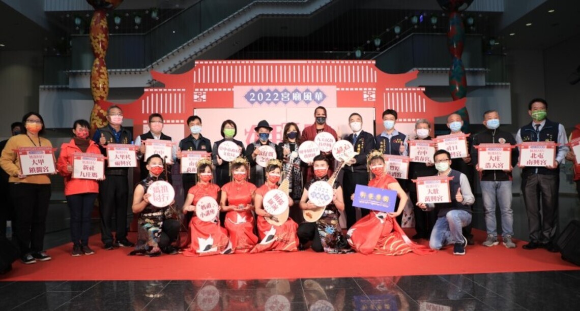 台中媽祖文化節新春登場 12間宮廟場次2/3起接力演岀