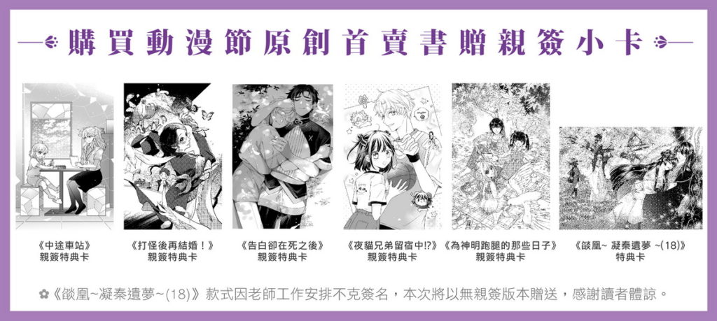 好康優惠活動