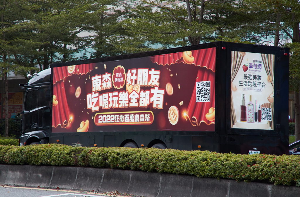 東森購物網於1月22日早上10:30到下午5:30在台北市信義區ATT旁舉辦「東森好朋友捐血公益日」活動,號召大家一起捐血做公益。