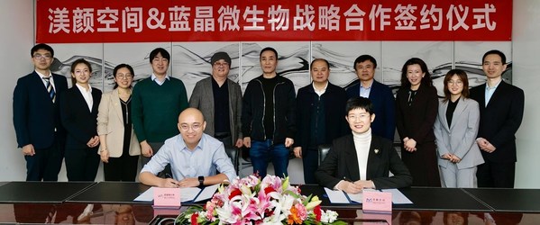 四環醫藥（0460.HK）：與北京藍晶微生物成立合資公司