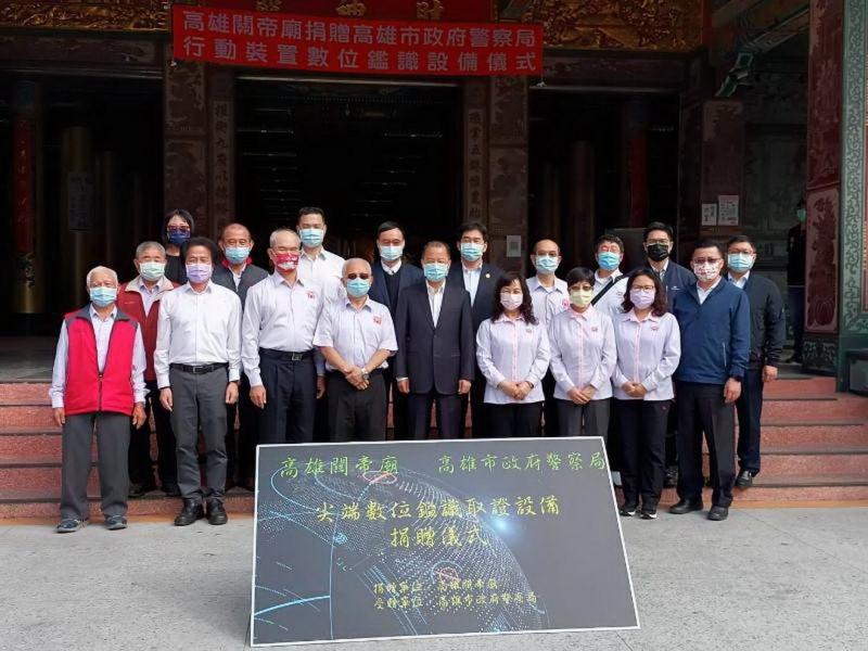 高雄關帝廟捐贈高市警百萬數位鑑識設備