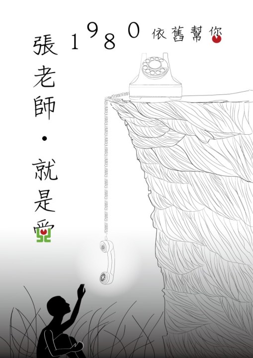 桃園張老師-3 桃園張老師-3