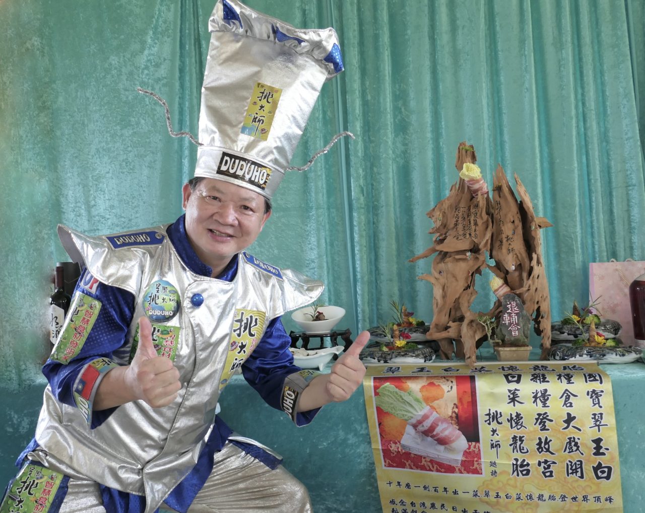 挑大師