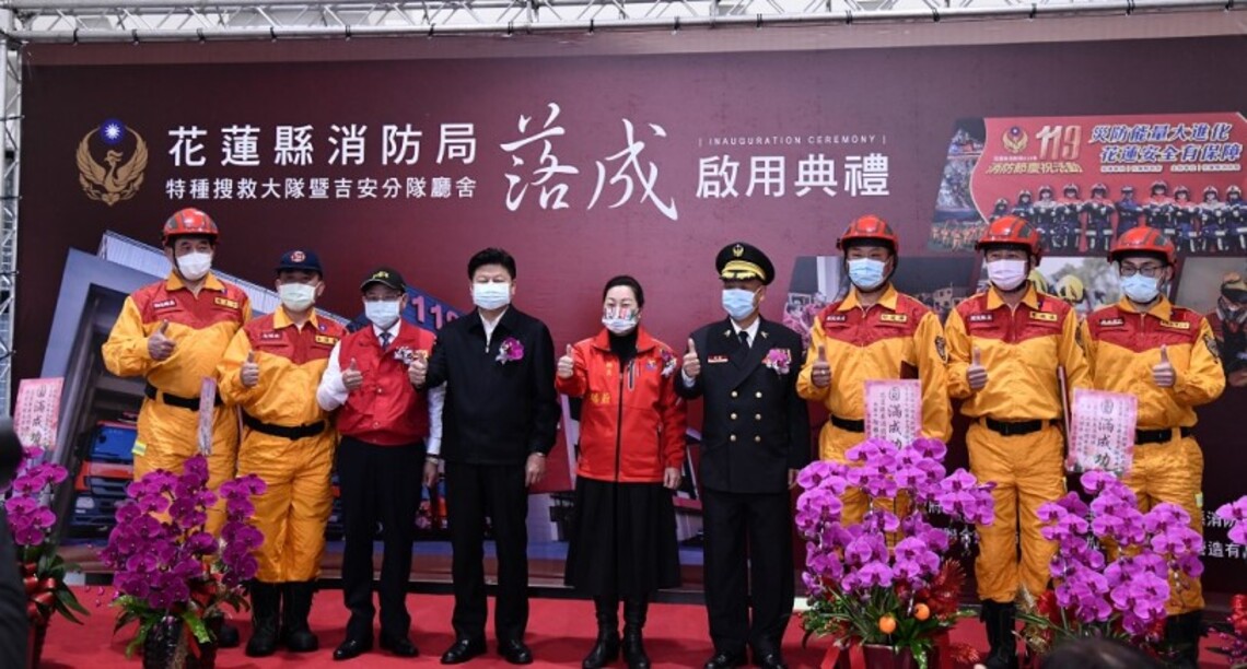 特種搜救隊暨吉安分隊廳舍啟用典禮 強化民眾防災自救能力