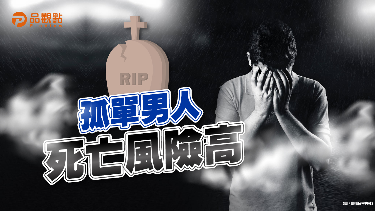 品觀點|低潮自救有方法 月老姻緣燈補良緣|生活