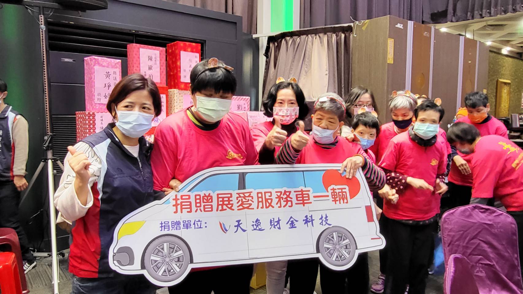 蘭智基金會提早圍爐迎虎年 樂收天逸公司九人座車超大禮 65 蘭智基金會提早圍爐迎虎年 樂收天逸公司九人座車超大禮