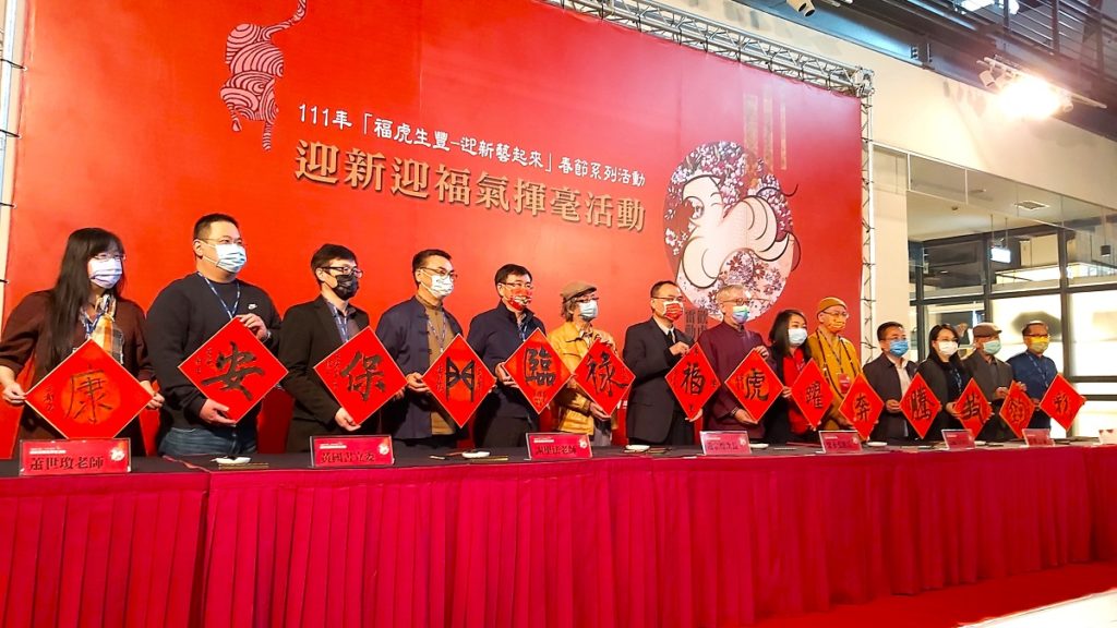 貴賓現場揮毫「虎耀奔驣放藝采 福祿臨門保安康」後合影。（圖/陳惠玲攝影）