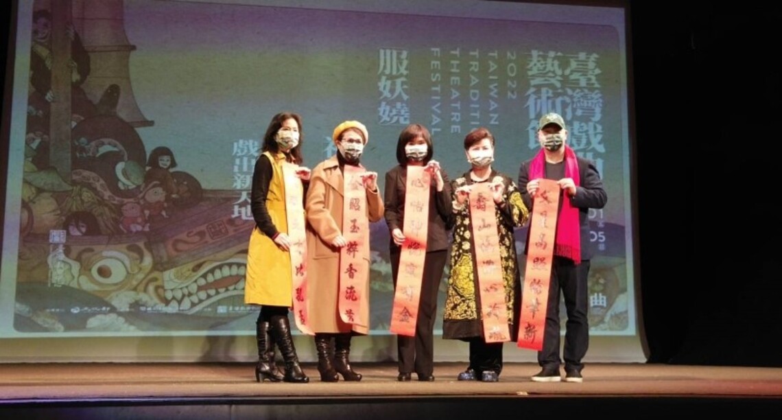 服妖嬈˙神自在 2022臺灣戲曲藝術節 戲曲伶人扮神魔舞妖異 「戲出新天地」