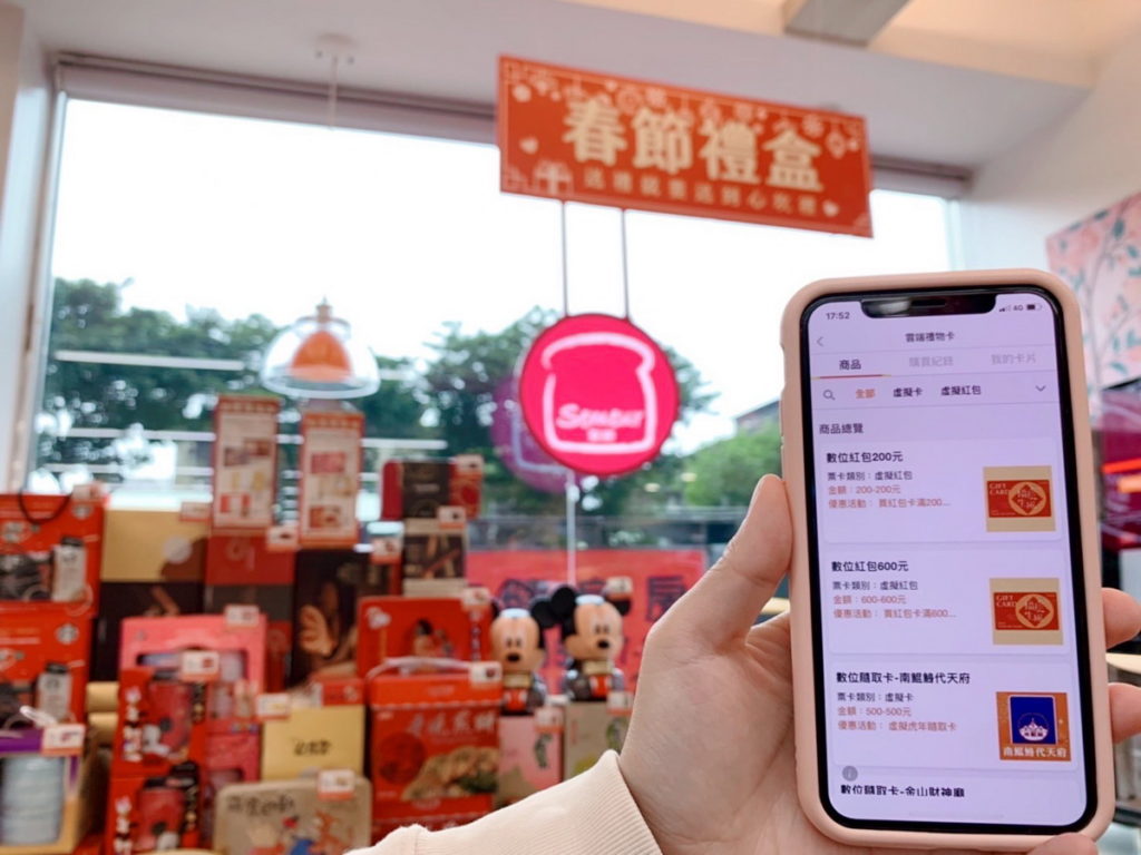 為滿足小額數位紅包送禮需求,1月26日至2月15日止OPEN POINT APP「雲端禮物卡」加碼推出「購買200元數位紅包轉贈即送限量20元購物金」活動