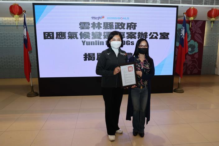 張縣長授命林世媚秘書兼任雲林縣「因應氣候變遷專案辦公室」執行秘書