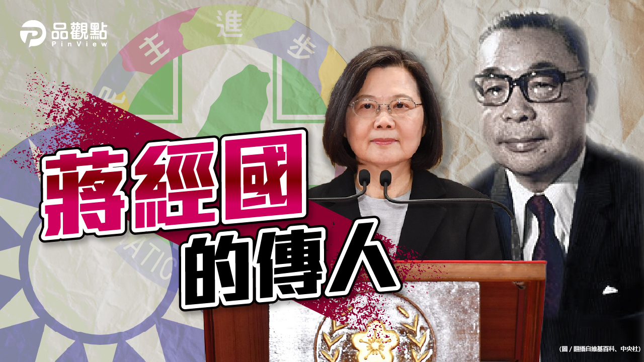 品觀點｜蔡：堅定保台 國民黨還剩什麼？｜政治