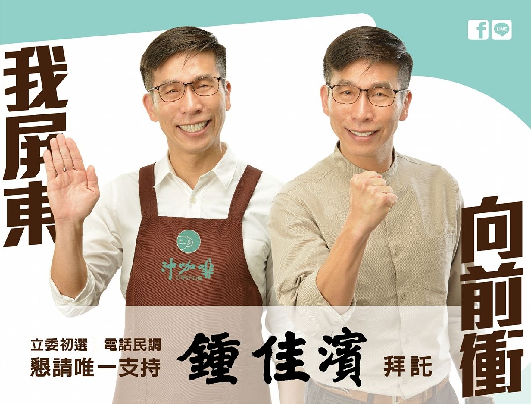 【屏東開戰2-2】誰在欽定人選？縣長初選爆指定接班與魔鬼共舞爭議
