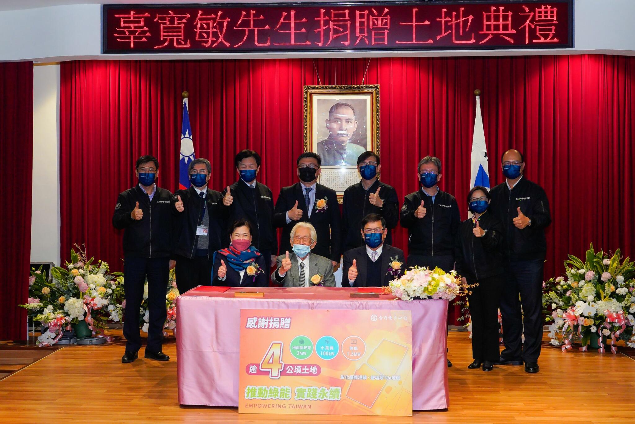 助推綠能/實踐父親遺願 辜寬敏大手筆捐彰化4公頃土地 62 1643015409459