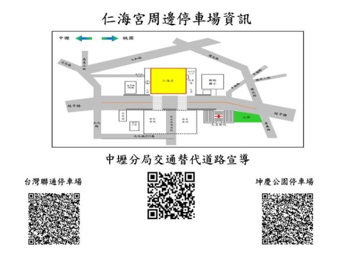 仁海宮替代道路 仁海宮替代道路