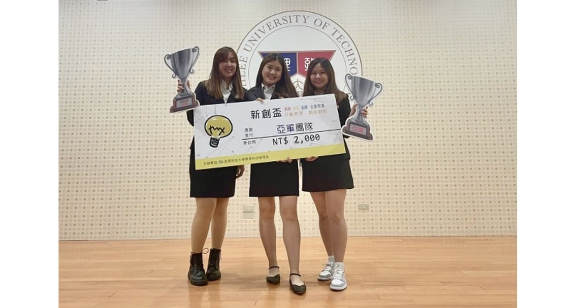 臺灣、印尼聯手出擊     義守大學餐旅系獲新創盃亞軍