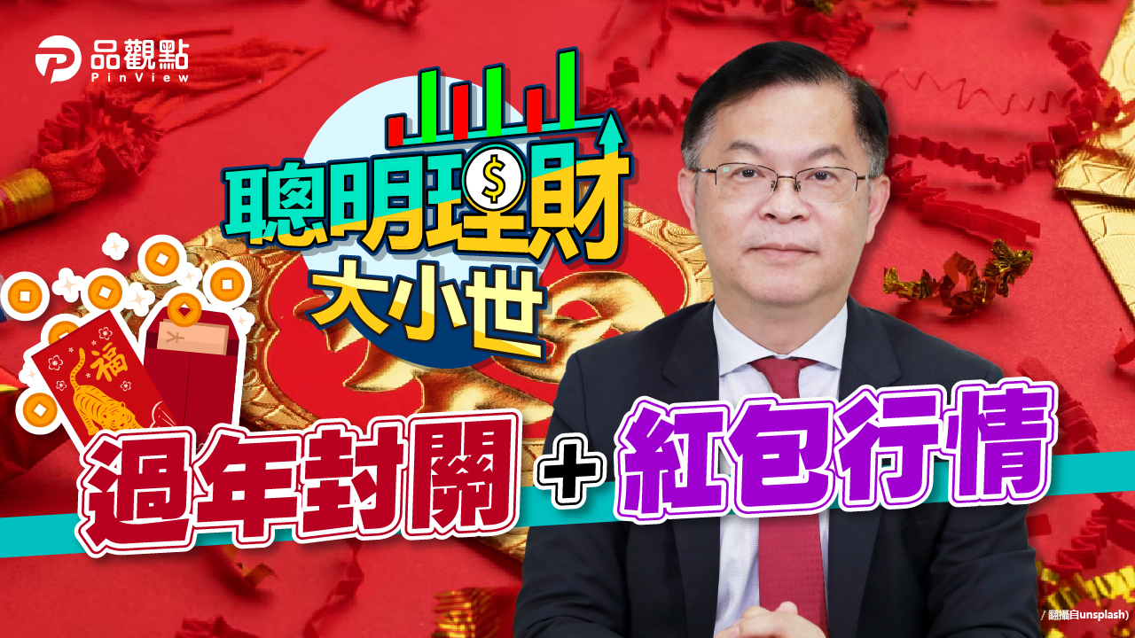 品觀點|四大變數未釐清 投資難度提高|股市