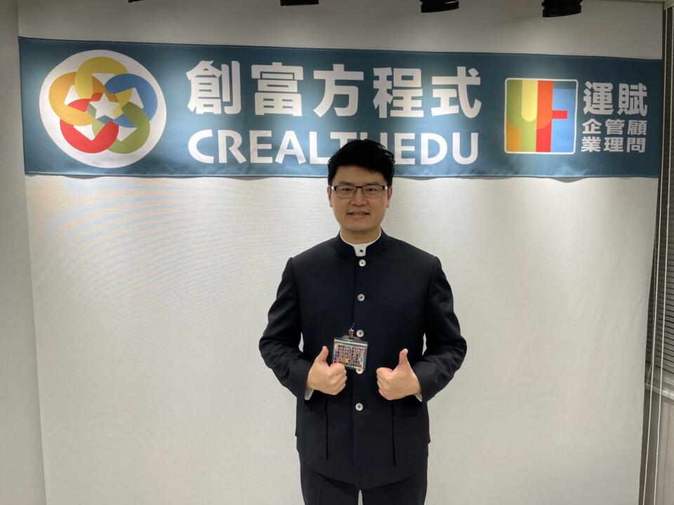 運賦企業管理 祥瑋老師人獨創格測驗系統 1 e1643079178181