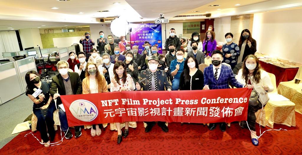 ▲元宇宙台灣首家影視NFT計畫在台北盛大舉行。(圖/中華影音行銷協會提供)