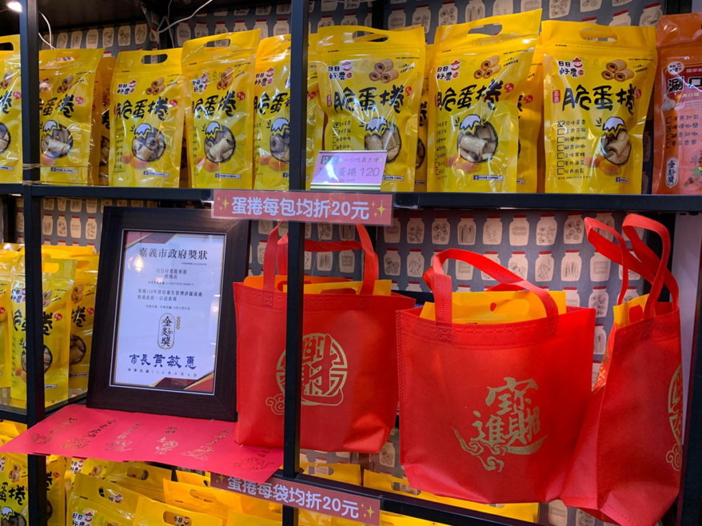 春節好(麥方)袋著走