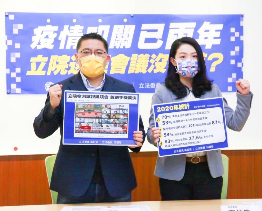 民眾黨立委差點被全體匡列隔離！籲立法院速備妥遠距會議